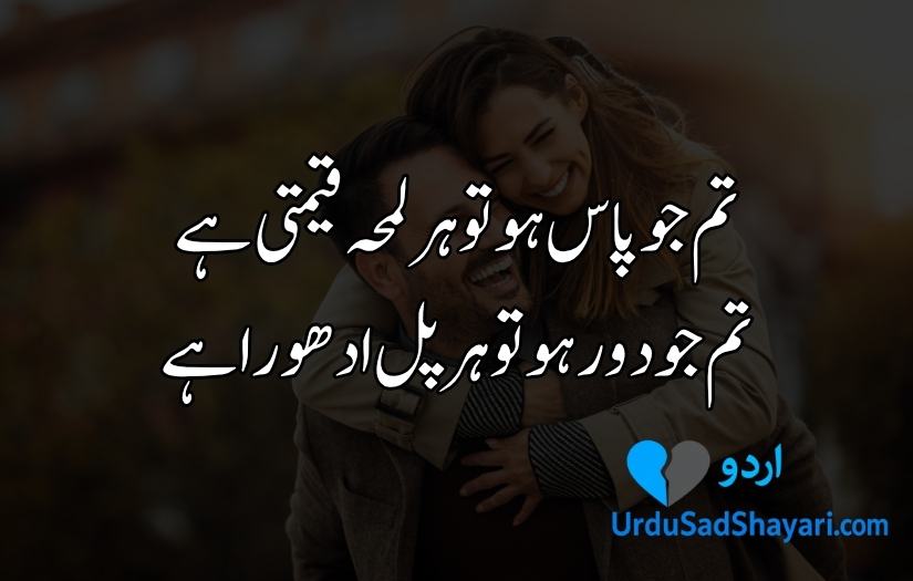 Love Poetry in Urdu Text