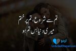 Love Poetry in Urdu Text