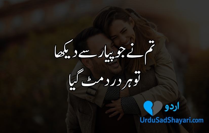 Love Poetry in Urdu Text