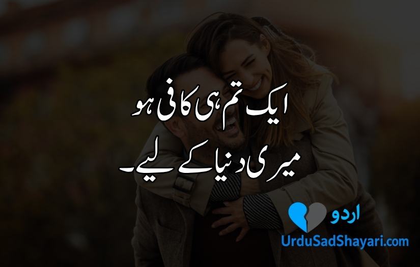 Love Poetry in Urdu Text