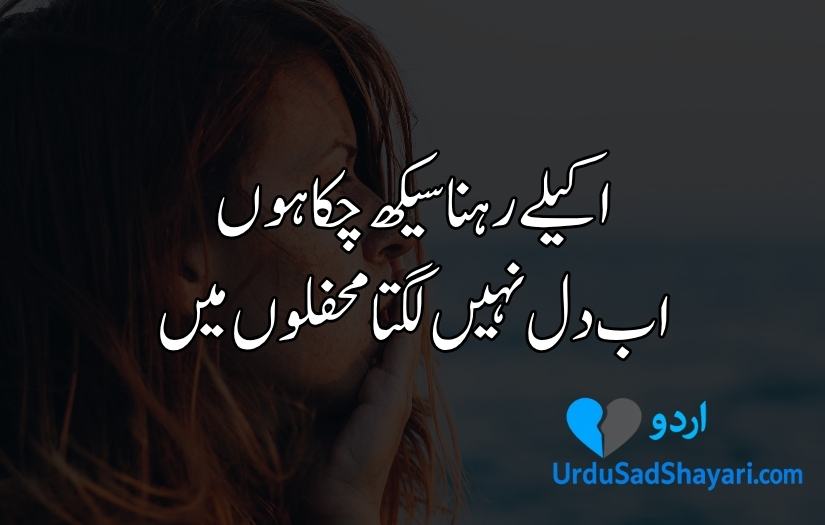 Tanhai poetry in urdu