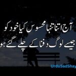 Alone sad poetry in urdu