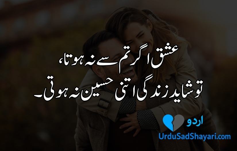 Love Poetry in Urdu Text