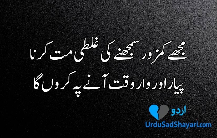 Attitude poetry in Urdu