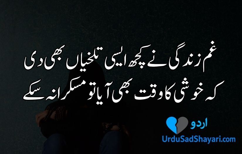 Sad poetry in Urdu for life
