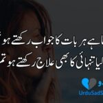 Tanhai poetry in urdu