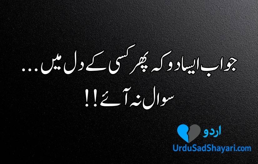 Attitude poetry in Urdu