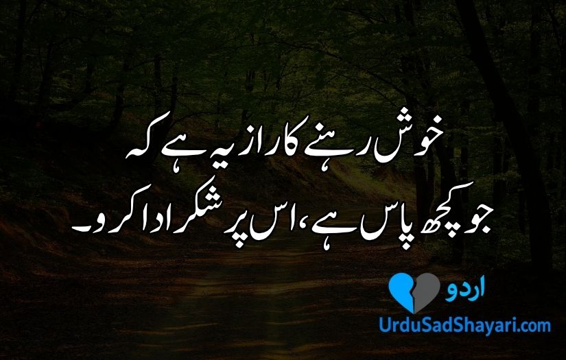 Aqwal e Zareen in Urdu