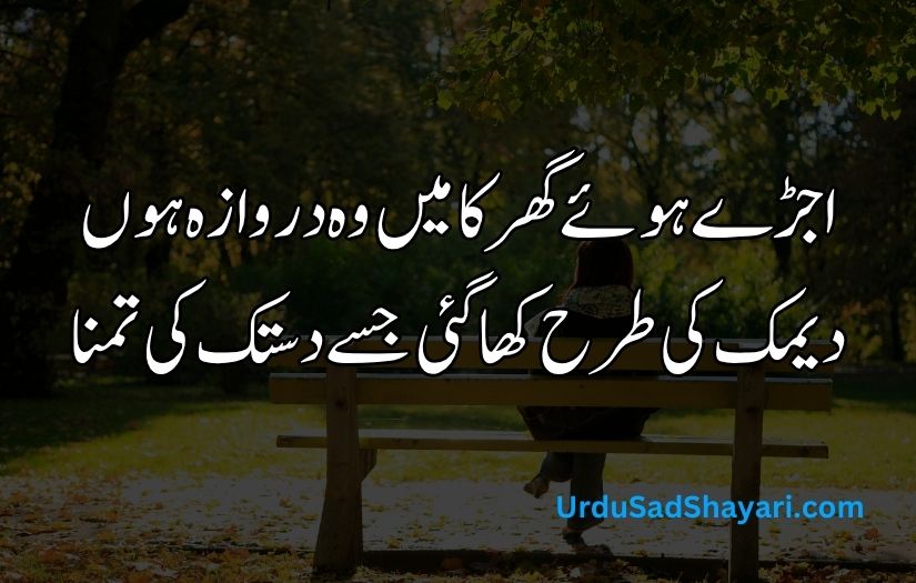 Alone sad poetry in urdu
