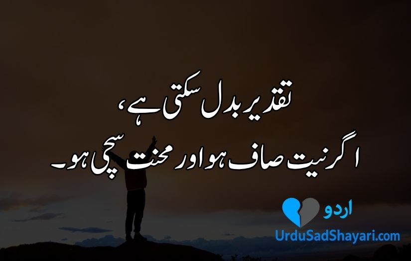 Aqwal e Zareen in Urdu