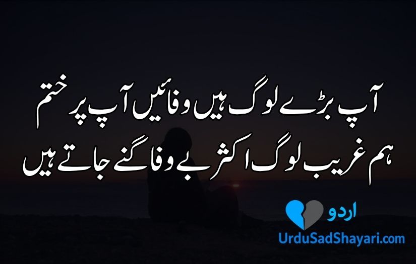 Sad Urdu quotes about love