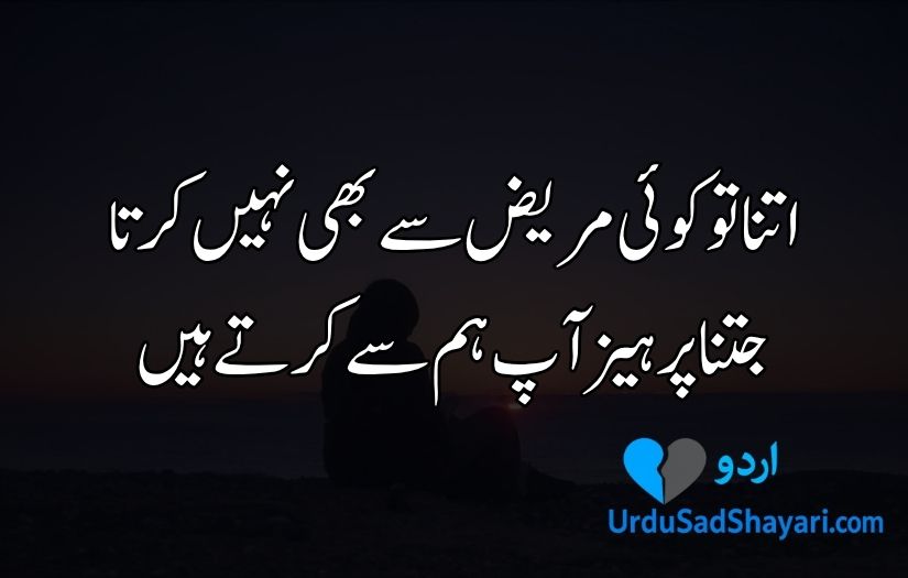 Sad Urdu quotes about love