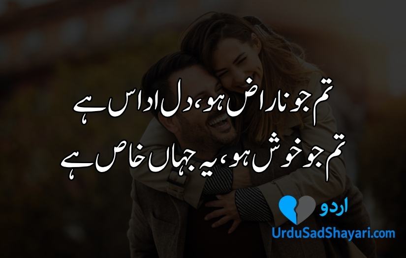 Love Poetry in Urdu Text