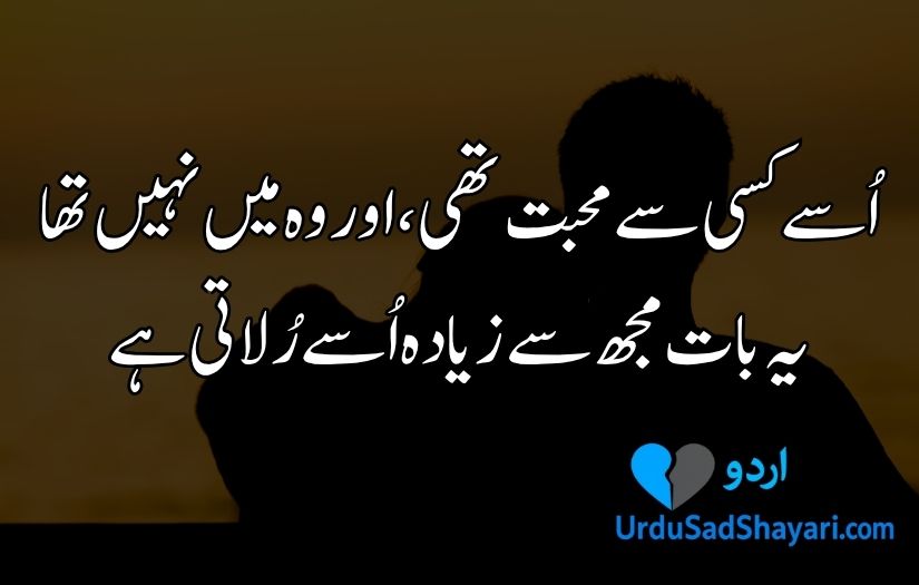 Love poetry in Urdu text