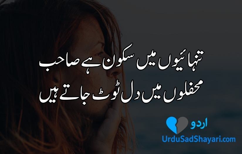Tanhai poetry in urdu