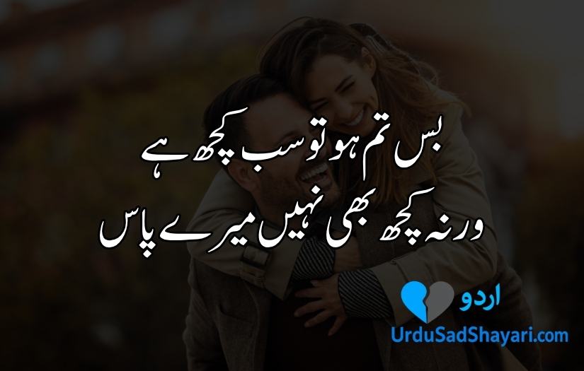 Love Poetry in Urdu Text