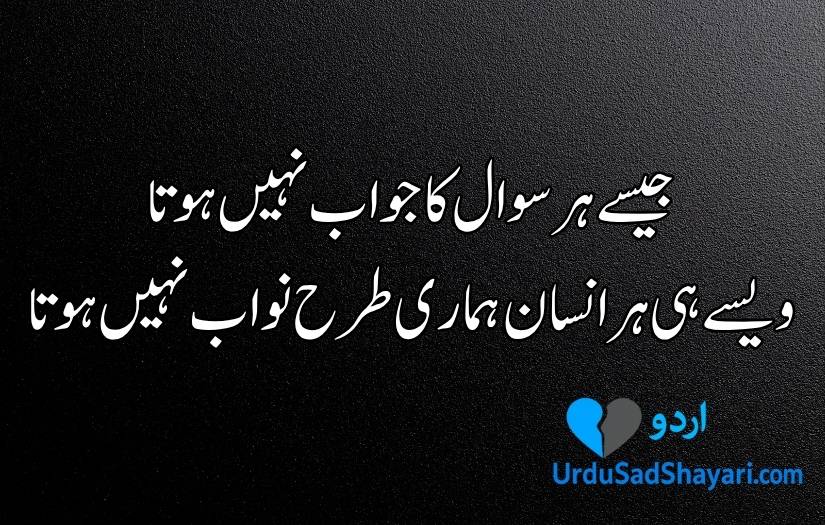 Attitude Poetry in Urdu
