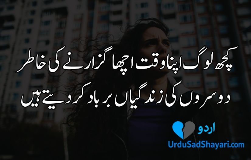 Sad quotes in Urdu one line