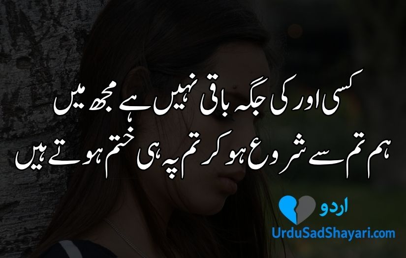Sad quotes in Urdu one line