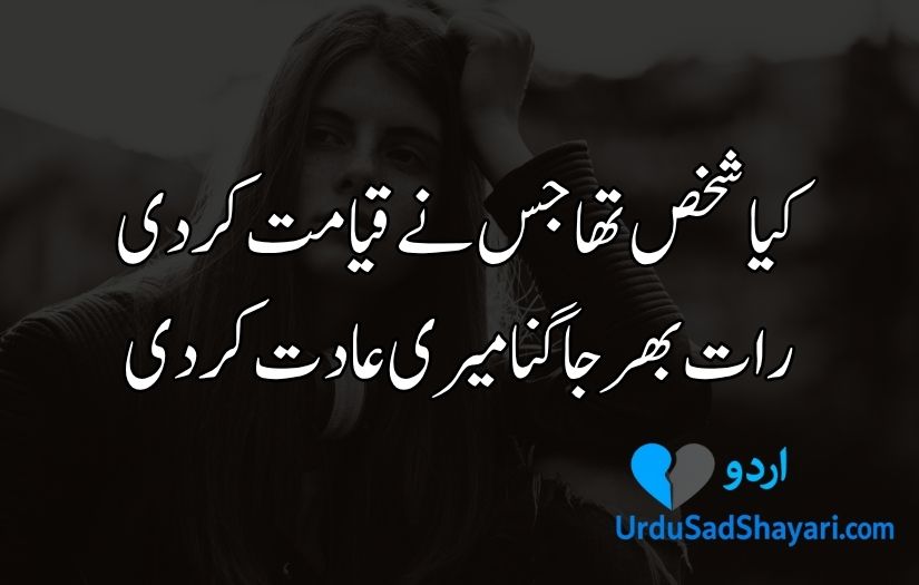 Sad quotes in Urdu one line
