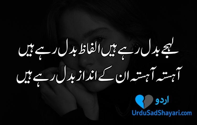Sad quotes in Urdu one line