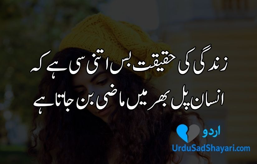 Sad quotes in Urdu one line
