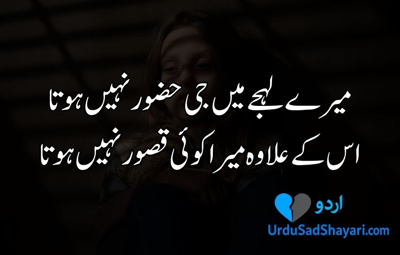Sad quotes in Urdu one line