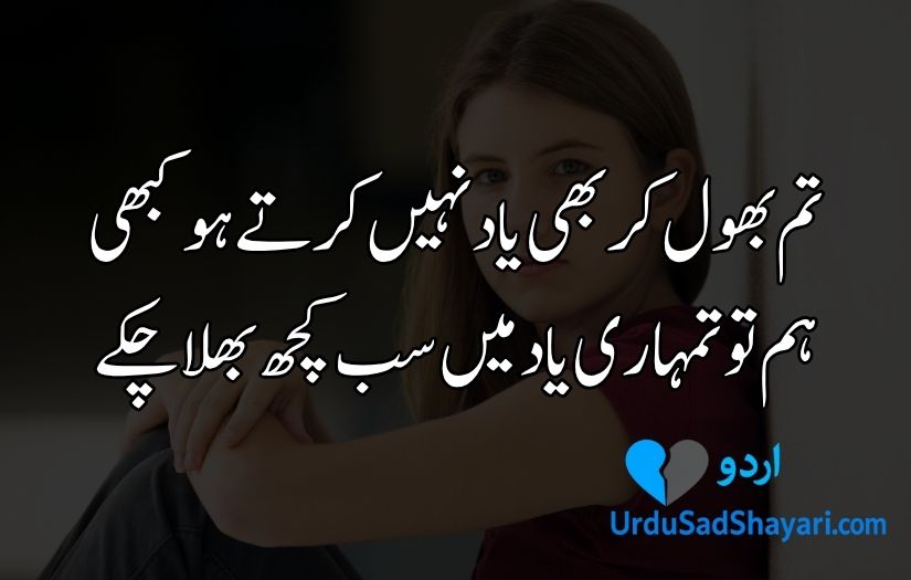 Sad quotes in Urdu one line