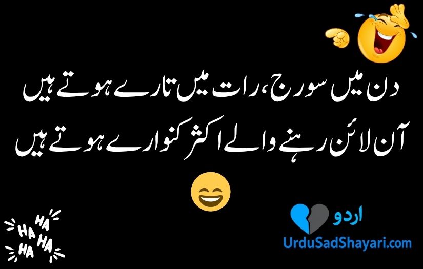 Funny poetry in urdu