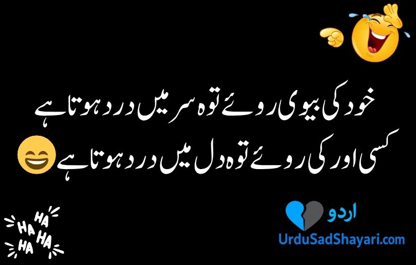 Funny poetry in urdu
