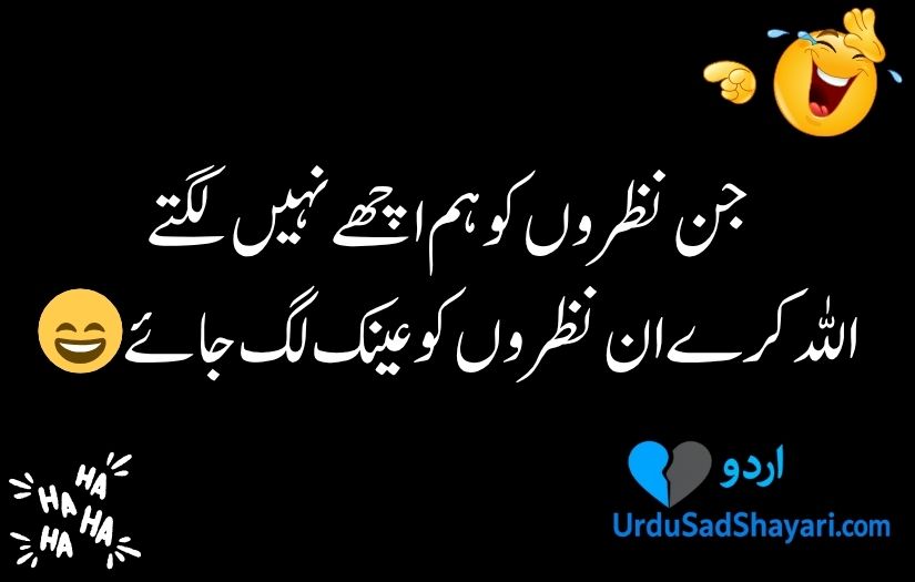 Funny poetry in urdu