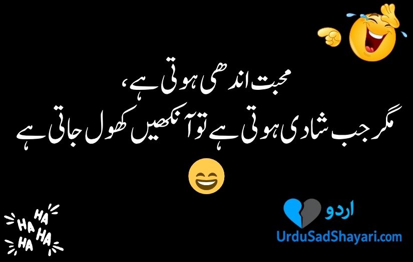 Funny poetry in urdu