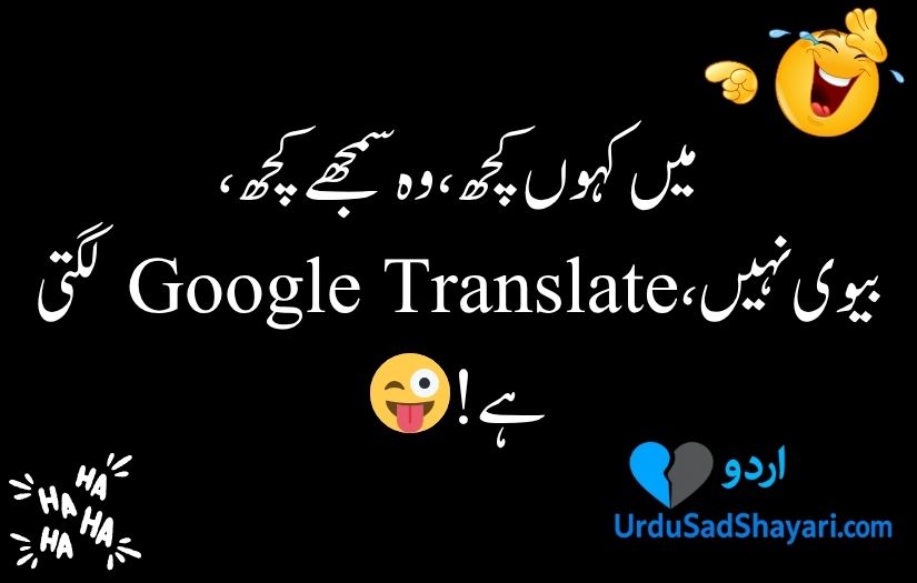 Funny poetry in urdu