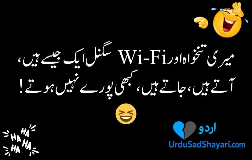 Funny poetry in urdu