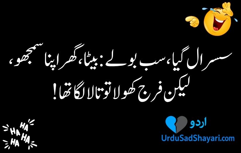 Funny poetry in urdu