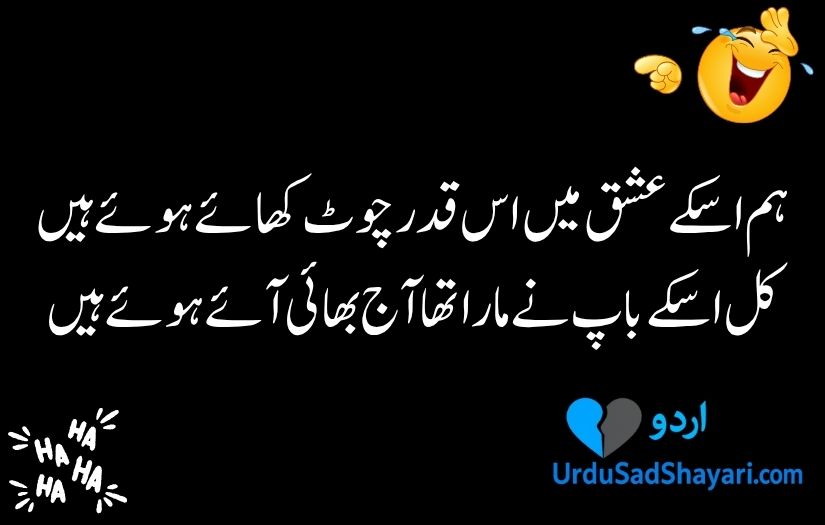 Funny poetry in urdu