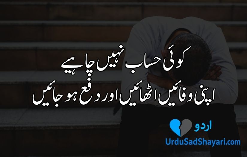 sad poetry in urdu copy paste