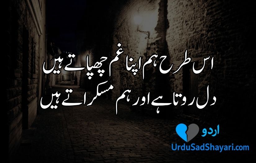 Urdu poetry in 2 lines text
