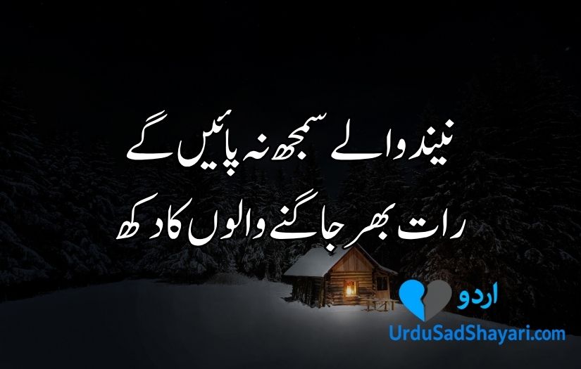 Night poetry in Urdu