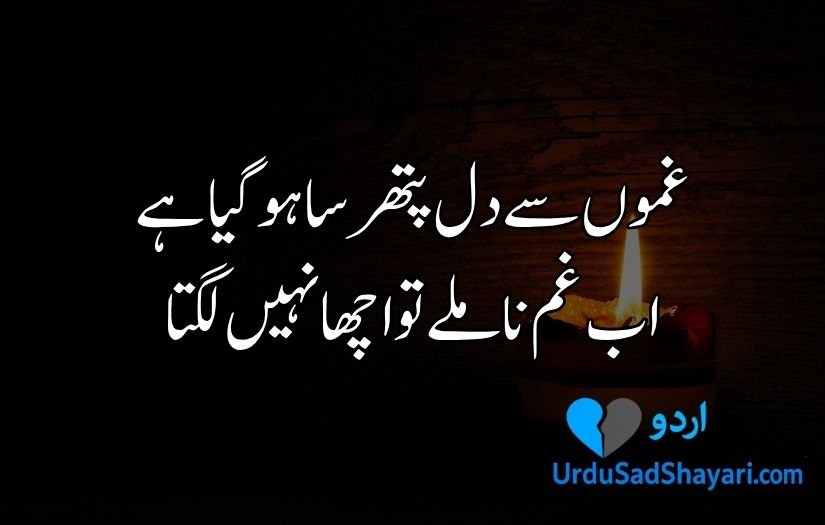Urdu poetry in 2 lines text