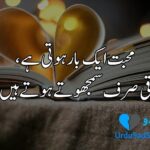 Urdu Shayari Status for WhatsApp