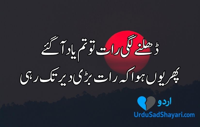 Night poetry in Urdu