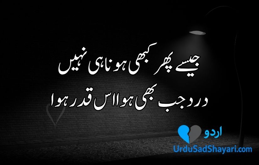 Urdu poetry in 2 lines text
