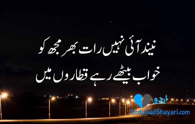 Night poetry in Urdu