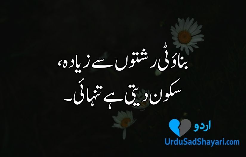 Urdu poetry in 2 lines text