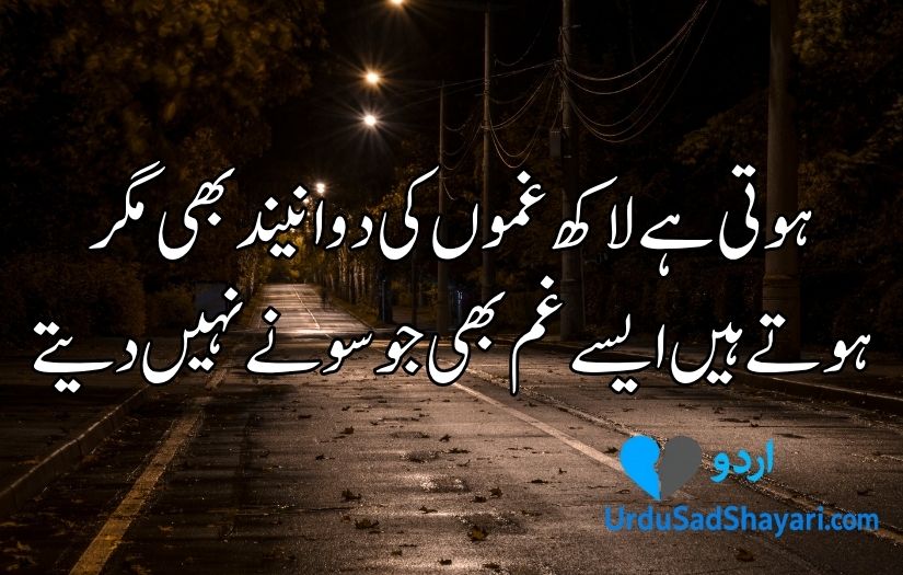 Night poetry in Urdu