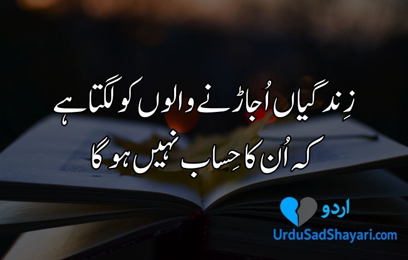 Deep Poetry in Urdu