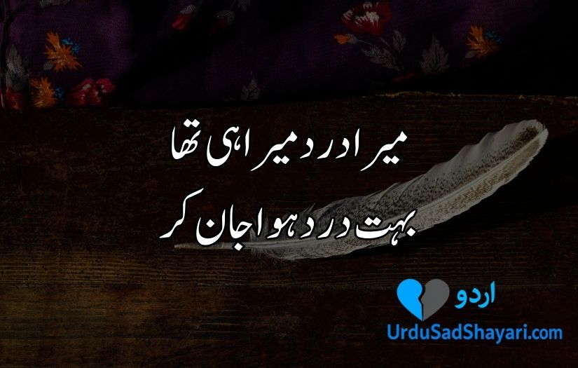 Deep Poetry in Urdu