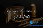 Deep Poetry in Urdu