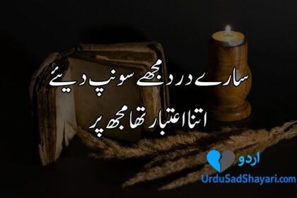 Deep Poetry in Urdu